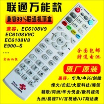 Original China Unicom universal remote control Unicom IPTV intelligent 4k broadband network set-top box Digital TV universal happy box KL1616 Huawei EC6110-T EC6