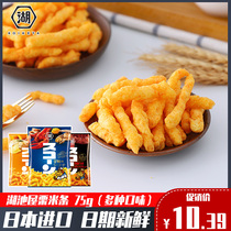 Japan imported Lake Pond House Chestnut rice bar cheese corn cob beef flavor crispy shrimp bar Net Red drama snack