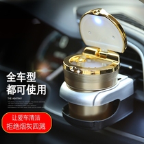 Vehicular ashtray multifunction with LED light with lid air outlet Creative car with high temperature resistant car ashtray