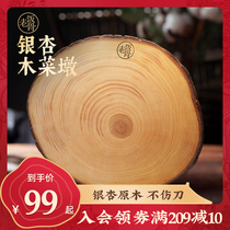 (old rice bone) ginkgo round wood chopping board fruit chopping board kitchen household knife board chopping board net red sticky board