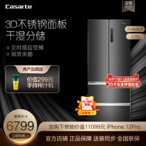 Casarte Casarte BCD-429WDSS multi-door variable frequency air-cooled frost-free wet and dry storage household refrigerator