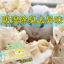 Rabbit Wood Chip Suction Urine Deodorising Special Pet Nest Deodorant Mat Stock Hamster Chassis Toilet Stool Fine Sawdust to taste