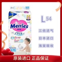 Flowers King Paper Diaper L54 Sheet Original imported brand new Japanese urine does not wet baby Pee