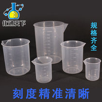 Plastic burners 50 100 250 500 1000ml without handle test scale cup