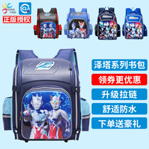 Zeta Ultraman primary school student shoulder bag male Grade 1-3 cartoon Superman childrens spine protection large capacity Sero