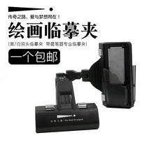 Legendary Road Fine Art Sketched Sketched Drawing Board Clip Double Head Long Tail Clip Versatile Speed Writing and Imitation Clip