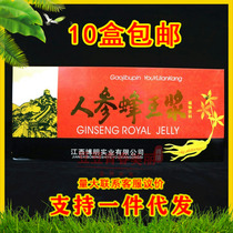 Jiangxi Booming Ginseng Bee Royal Jelly Oral Fluid 10 Parents of Elderly Supplemental Nutrient Solution Strong Immunity