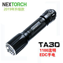 NEXTORCH Narid TA30 Upgraded Strong Light Long-range Waterproof Breaking Window Portable Outdoor Tactical Flashlight