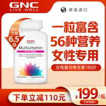 GNC Jianan Womens Compound Vitamin Minerals 180 Tablets Multidimensional multivitamin health care