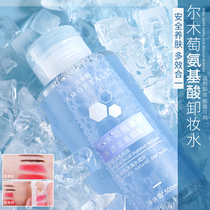 Er Mu grape makeup remover mild cleaning Press bottle makeup remover eye lip face three-in-one makeup remover 500ml