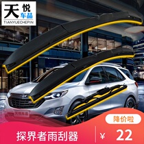 Chevrolet explorers wiper Mai Rui Bao XL original boneless front and rear wiper blade rubber strip original modified accessories