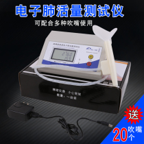 Electronic spirometer Spirometer Spirometer Primary and secondary school physical examination measuring instrument Spirometer