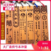 Classical Chinese style bamboo and wood bookmarks custom lettering to send teachers creative diy handmade graduation small gift bookmarks Boys version High-end stickers mark Japanese custom printed pictures