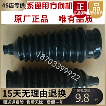 Suitable for Yujima electric vehicle steering machine dust cover Yujie accessories Full range of models steering machine dust cover