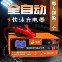 Suitable for Ford Ford Taurus car battery charger high-power battery charger all-self