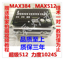  Force 512 Console MAX384 Chinese 1024S console Bar beam light dimming table Moving head lighting console