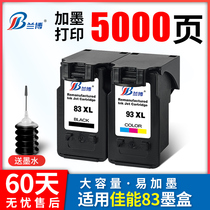 Rambo Compatible Canon PG-83 CL-93 Large Capacity Black Color Cartridge Pixma E608 E518 E618e510 Printer Cartridge