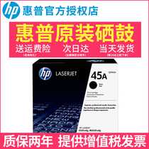 Original HP45A HP Q5945A Selenium Drum LaserJet 4345MFP Printer Selenium Drum Powder Box 45X