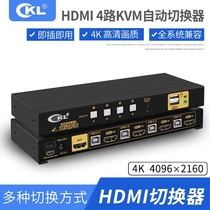 CKL One-Control Four KVM Switch HDMI 94H2 Upgrade 4K Sharer 4K Projector TV Monitor Decodes Output Microphone Switcher 64HU