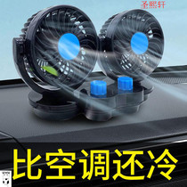 Car cigarette lighter fan large light truck rear usb double head strong wind car 24v Large Truck 6 inch plug