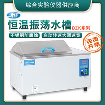 Shanghai Yiheng constant temperature oscillation sink Low temperature oscillation sink DKZ-1 DKZ-2 DKZ-3B stepless speed regulation