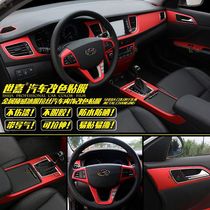 Controlled dashboard modified poster in the adorment metal sub-optical plating silk ice film retouching film sticker