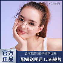 Hai Lien frame new polygonal myopia glasses female irregular tide can be equipped with myopia frame men N71102