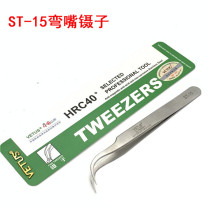 Watch accessories repair tool VETUS tweezers Stainless Steel ST-15 Tweeter Witters Packed Tweezers