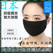 Japanese sunscreen female autumn and winter thin section dustproof breathable ice silk protection full face mask male face mask face mask