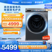 Haier 10kg large capacity household fully automatic drum washing machine MATE81SU1