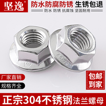 304 stainless steel flange nut hexagon non-slip pad nut screw cap screw cap anti-loosening locking M3M4M5M6M8M10