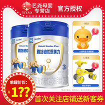 (Official straight hair) Abbott Platinum Uen Meili 3-segment 900g2 cans Three-stage infant milk powder Irish imports