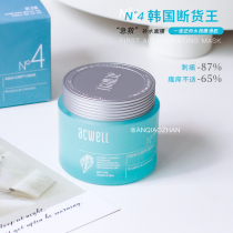 Zhang Xinyu recommender South Korea Acwell Ai Ke Wei n4 face cream female winter tonic to moisturize and nourish the men