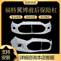 Wing beat front bumper 13-15 wing wave front bumper front bumper front bumper front face with color paint bumper Chin