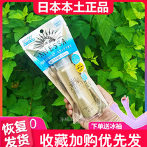 Japanese funded church Anthermal sand-resistant sunscreen spray-controlled oil clear and ungreasy waterproof small gold bottle