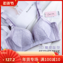 Urban beauty womens underwear 3D magic plastic Shu soft plastic bra gathering anti-expansion shape lace bra LJ91A4