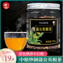 Wild new sugar-free root tea Changbaishan natural fresh White Guding Huanghua Miao Hua Hualang tea 80g root