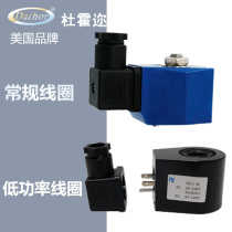 Darhor Duhoned plastic packaging coil 2W21 series solenoid valves with junction box 220V 24V