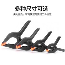 Model fixed clamp plastic A clamp photo background cloth clip adhesive quick clip A type clip a