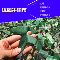 Pseudo-clothing network camouflatnet shading nets outdoor anti-fake web cover sunscreen thermal insulation green anti-aerial photo cloth