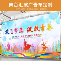 Stage advertising painting wall covering to make kindergarten art performance background community sign in outdoor performance poster