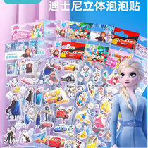 Childrens stickers stickers stickers cartoon three-dimensional bubble stickers kindergarten girl toys baby reward stickers