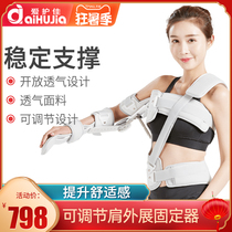 Cuijia shoulder extension bracket Adjustable shoulder joint fixation brace Shoulder fracture rehabilitation dislocation correction instrument