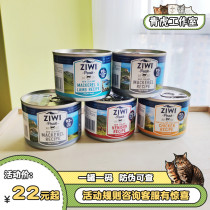 New Zealand imported ziwi peak cat food staple canned venison cat kitten milk cake 3 months fattening nutrition
