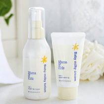 mamakids No Add Child Moisturizing Cream Baby Moisturizing Imitation Amniotic Emulsion Baby Newborn Moisturizing Cream