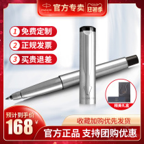 PARKER signature pen Official flagship counter Weiya steel rod orb pen Business office high-end gifts for men and women students practice signature pen Birthday graduation gift custom lettering