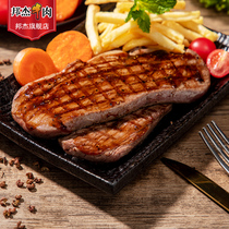 Bang Jie steak original meat whole cut black pepper steak grain feeding non-marinated fresh household 5 slices beef fillet steak original cut