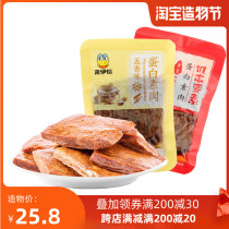 Laiyi recommended spiced protein meat 500g Vegetarian meat Spicy snacks Snacks Delicious Full