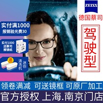 ZEISS driving myopia lenses Diamond cube Aurora film Anti-glare weakening Headlights strong light Official authorized store