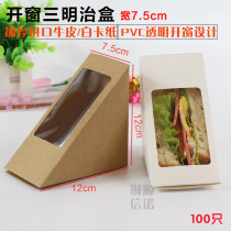 7 5 Kraft paper sandwich box window film food delivery box sandwich box 100 pcs